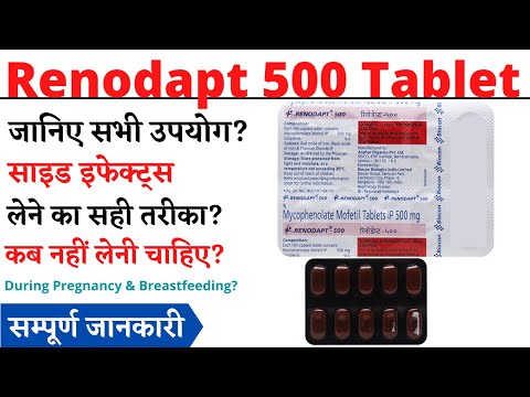 Renodapt 500 Tablet