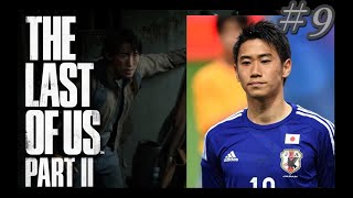 ＃9【香】The Last of Us PartⅡ 【ちなこもち】