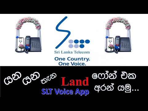 Slt voice app Review in sinhala