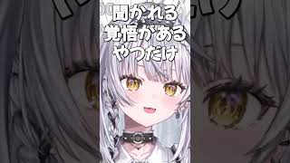 【即堕ち】赤スパを投げられ下着の色を白状してしまう銀城サイネｗ【ぶいすぽっ/切り抜き】 #ぶいすぽ #ぶいすぽ切り抜き #vtuber