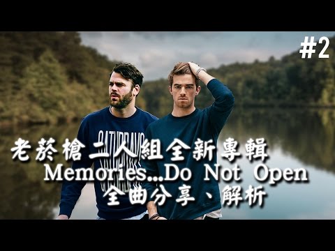 The Chainsmokers - Break Up Every Night ｜歌曲背後的故事#10