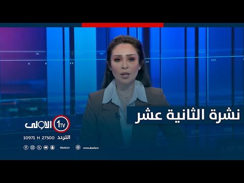 فيديو | المؤتمر الصحفي المشترك بين رئيس الوزراء محمد شياع السوداني والرئيس الايراني مسعود بزشكيان