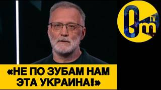 «ПУТИН НИЧЕГО В ЭТОЙ В0ЙНЕ НЕ ЗАХВАТИЛ!»