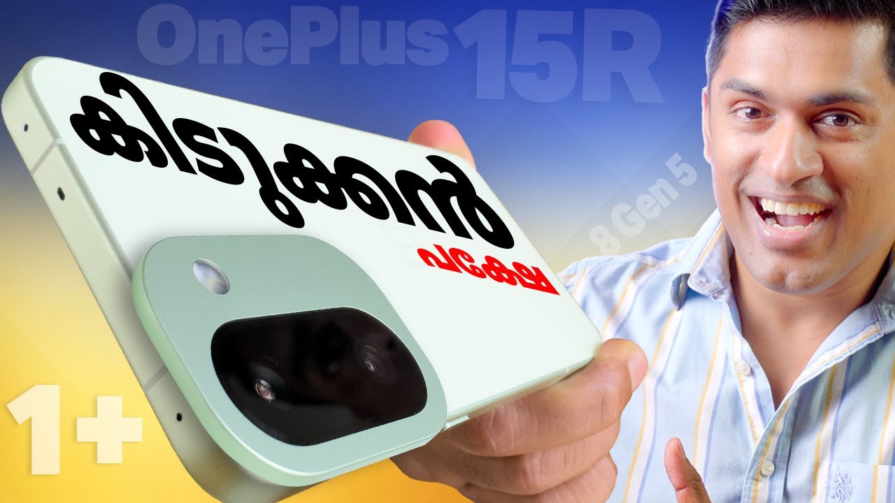 കിടുക്കൻ ഫോൺ പക്ഷേ😒 OnePlus 15R Unboxing and initial review Malayalam 