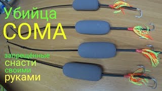 Все снасти на сома летом