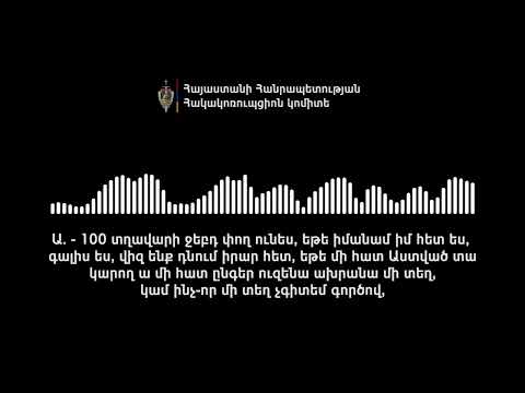 Выявлены новые случаи дачи и получения избирательных взяток