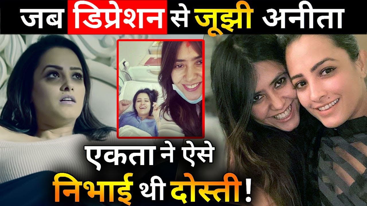 When Anita Hasnandai Suffered From Mental Health ! This is How Ekta Saved Her!