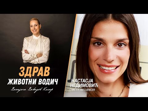 Nastasja Nedimović – Cancer Influencer: Bolest mi nije oduzela ličnost, već ju je ojačala #podcast