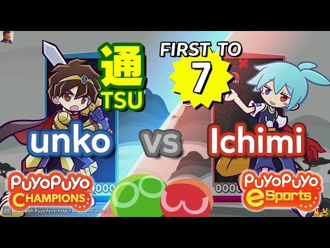 Puyo Puyo Champions: unko (Ragnus) vs Ichimi (Sig) - FT7