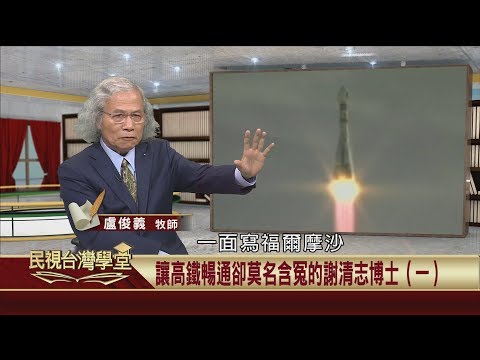  - 保護台灣大聯盟 - 政治文化新聞平台