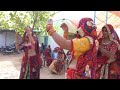 New Shekhawati Shaadi Dance 2023 New राजस्थानी शादी डांस विड