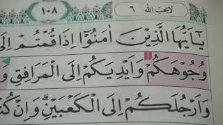 Download lagu Bacaan al-maidah ayat 6 mp3 Download lagu Bacaan al-maidah ayat 6 mp3