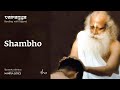 Sounds Of Isha - Shambho | Chant | Vairagya