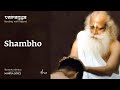 Sounds Of Isha Shambho Chant Vairagya