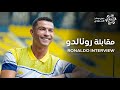 Cristiano Ronaldo: Exclusive SPL Interview on football, family & life in Saudi Arabia