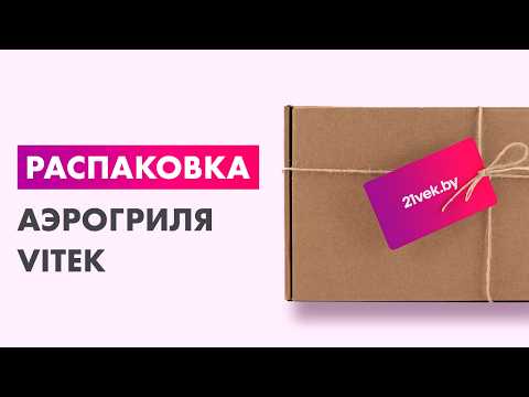 Миниатюра изображения товара Аэрогриль Vitek VT-AF1001 (черный/серебристый)