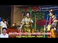 ஈசனூர் வள்ளி திருமண நாடகம் 2023