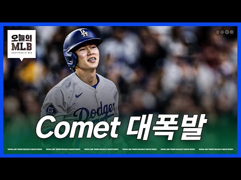 김혜성의 미친 하루, 갈수록 터지는 Kim-Oh 듀오