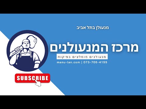 תמונה של جاي القفل