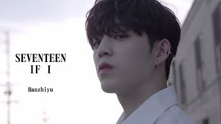 SEVENTEEN - If I MV 繁中字幕