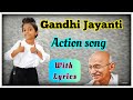 Gandhi Action Song Gandhi Song English With Lyrics For Students And Kids Independence Day Song