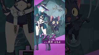 「ウィズ」キャラショートPV【ウィズジェネレーション】