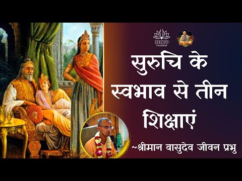 Morning Bhagavatam Class || SB.4.8.11 || HG Vasudev Jivan Prabhu Ji || ISKCON Faridabad