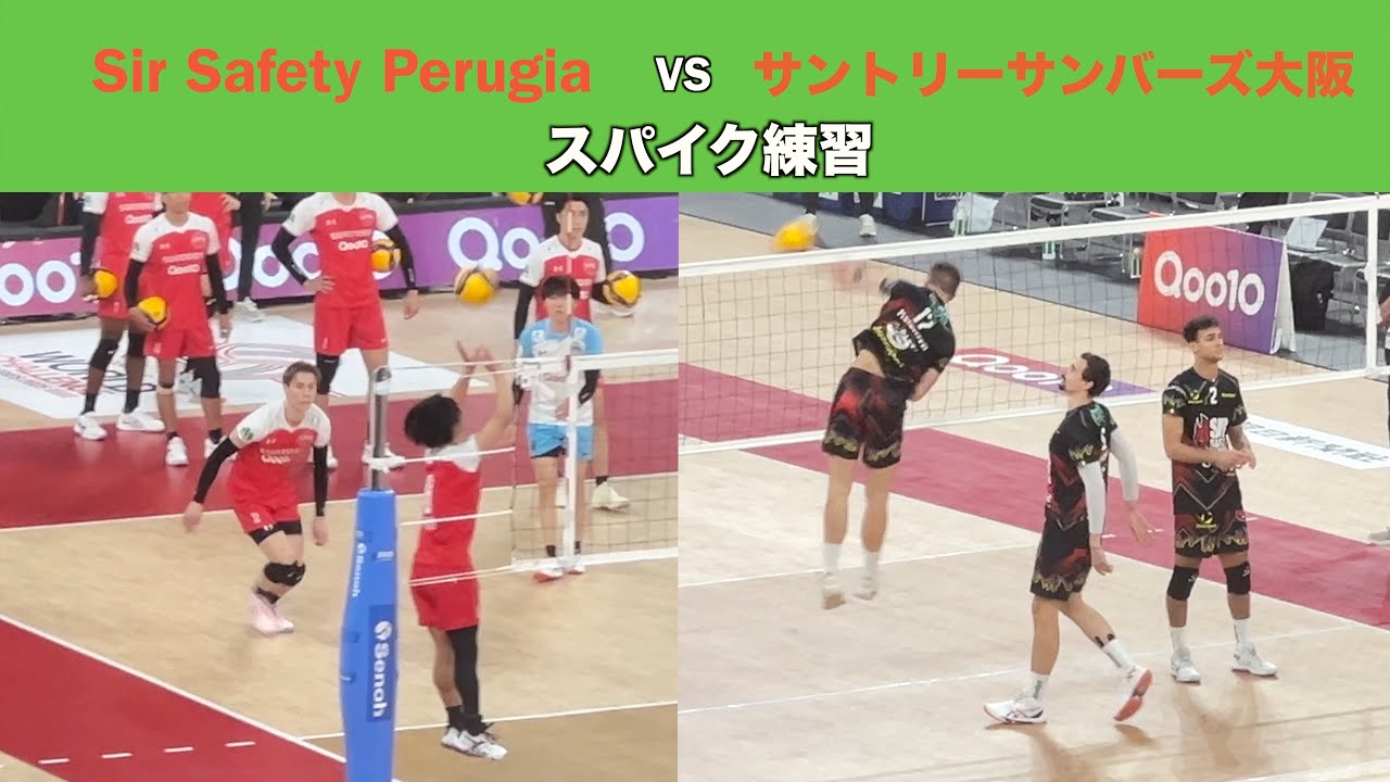 【豪華】ペルージャ/サントリー　夢のようなスパイク練習   #バレーボール #volleyball #YukiIshikawa