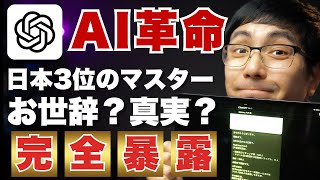 ChatGPTはお世辞を言う？｜98％の力を引き出したリアルな裏側とは？