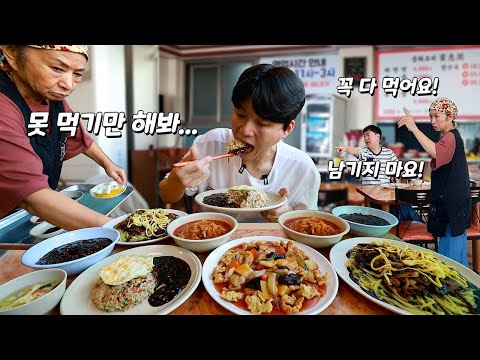 70세 할아버지 생활의달인의 55년 전통 동네중국집 전메뉴 폭풍 먹방!