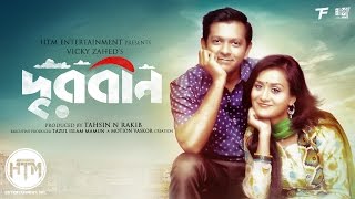 Durbeen (2017)  Bengali Short Film  Tahsan  Nadia 