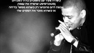 J. Cole - Kenny Lofton Ft Young Jeezy hebsub מתורגם