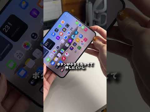 iPhoneDuoの悪口を3つ言います