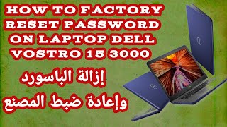 how to factory reset dell vostro 15 3000 series without password