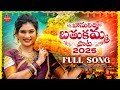 JANULYRI BATUKAMMA PATA 2025 NEWBATHUKAMMASONGS MOUNIKAYADAV DILIPDEVGAN JANULYRI