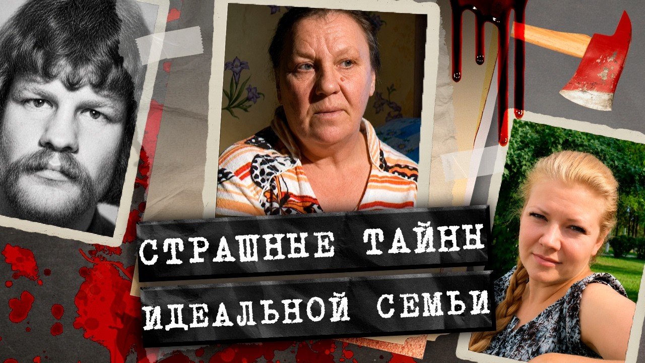 Он пропал и семья его даже не искала, но почему? Невероятная история из Волог?