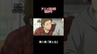 AIアニメ第2弾チラ見せ #anime #ai生成 #suno #youtubeshorts