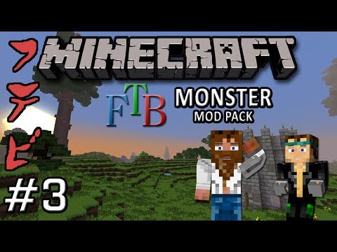 FTB Monster w/ Dummies : Episode 3 | James The Tree Climber