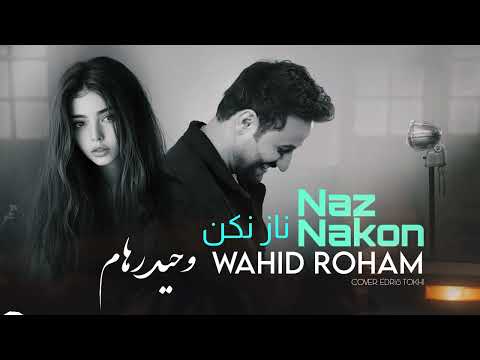 Wahid Roham - Naz Nakon OFFICIAL MUSIC | وحيد رهام - ناز نكن