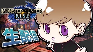 フレンドさんとモンハンだ！【生配信】