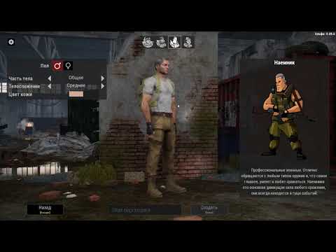Will To Live Online классы