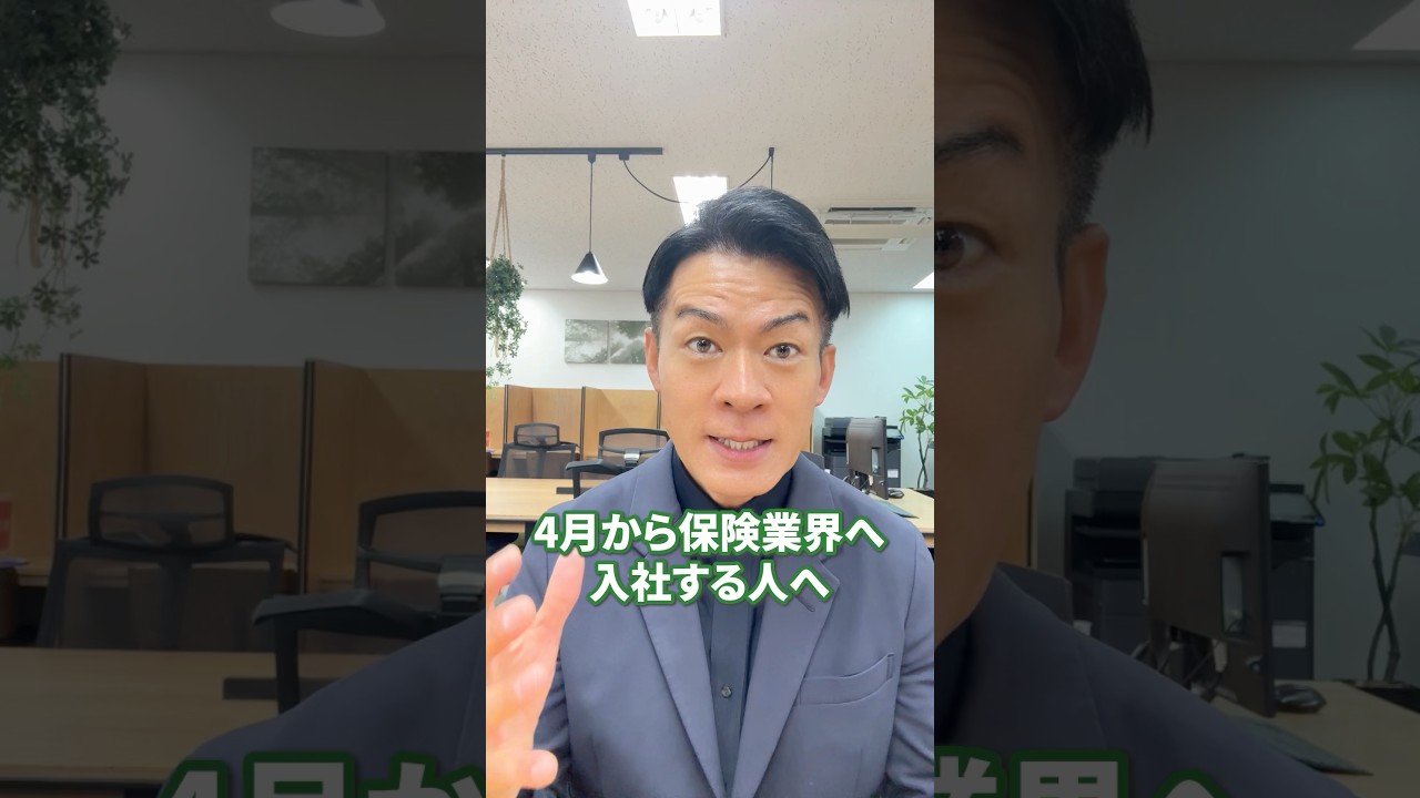 保険営業で成功する人の共通点