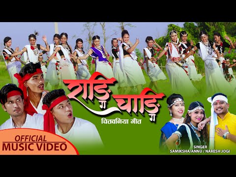 Naresh Jogi - RAANGI CHAANGI | Chitawaniya Tharu Official Video Ft. Annu, Samiksha 2020
