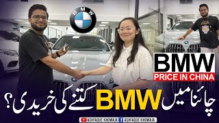 Buying BMW Car in China | Full Automatic | Complete Review and Details