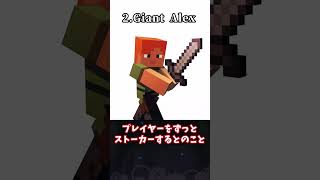 【ゆっくり解説】MINECRAFTの怖い都市伝説3選 #shorts