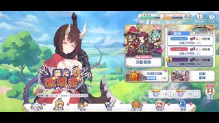 [聊天] 活動最速通關心得