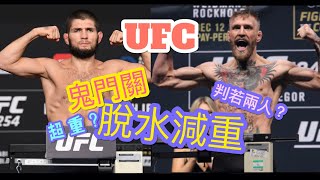 [問卦] 有沒有運動比賽前 秤重的八卦？