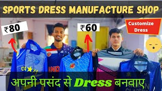 Best Sports Dress | Sports Dress Shop | Sports Dress Manufacture |