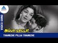 V Kumar Hits Classic Tamil Songs Thamizhe Pillai Thamizhe Song Appa Tata Tamil Movie