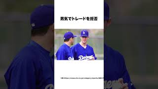 【男気】黒田博樹の思い出